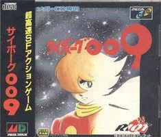 Cyborg 009 - Sega CD - Retrocharting