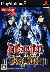 D.Gray-Man: Sousha No Shikaku - PlayStation 2 - Retrocharting