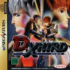 Background - D-Xhird - Sega Saturn - Retrocharting
