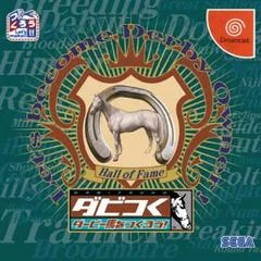 Background - Dabitsuku: Let's become Derby Owner - Sega Dreamcast - Retrocharting