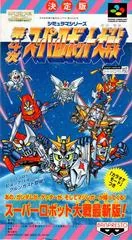 Background - Dai-4-Ji Super Robot Taisen - Super Famicom - Retrocharting