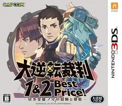 Dai Gyakuten Saiban 1 & 2 Special Edition [Best Price!] - Nintendo 3DS - Retrocharting