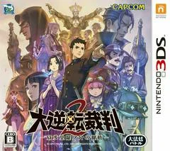 Dai Gyakuten Saiban 2 - Nintendo 3DS - Retrocharting