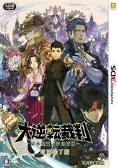 Dai Gyakuten Saiban: Naruhodo Ryunosuke No Boken [Special Edition] - Nintendo 3DS - Retrocharting