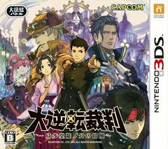 Dai Gyakuten Saiban - Nintendo 3DS - Retrocharting
