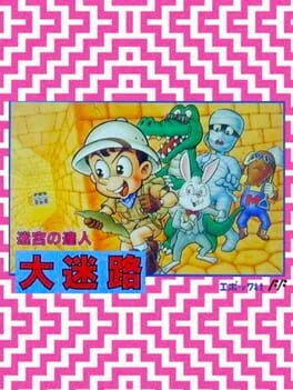 Dai Meiro - Famicom - Retrocharting