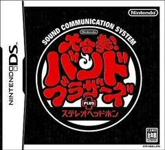 Daigasso! Band Brothers [Limited Edition] - Nintendo DS - Retrocharting