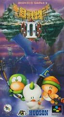 Background - Daikaiju Monogatari 2 - Super Famicom - Retrocharting