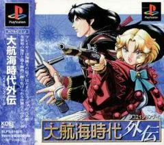 Background - Daikoukai Jidai Gaiden - PlayStation - Retrocharting