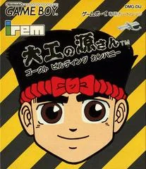 Daiku no Gen-san: Ghost Building Company - GameBoy - Retrocharting