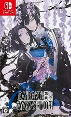 Dairoku Ayakashimori - Nintendo Switch - Retrocharting