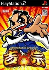 Daito Giken Koushiki Pachi-Slot Simulator: Yoshimune - PlayStation 2 - Retrocharting