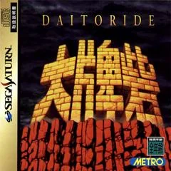 Background - Daitoride - Sega Saturn - Retrocharting