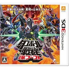 Danball Senki Baku Boost - Nintendo 3DS - Retrocharting