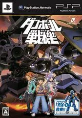 Danball Senki [Bundle] - PSP - Retrocharting