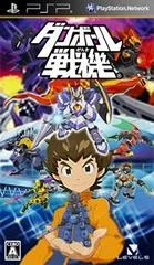 Danball Senki - PSP - Retrocharting