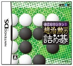 Daredemo Kantan: Chou Chikun No Tsumego - Nintendo DS - Retrocharting