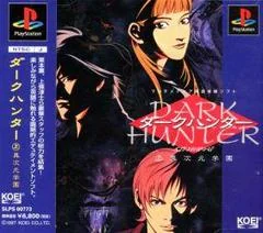Dark Hunter: Jou Ijigen Gakuen - PlayStation - Retrocharting