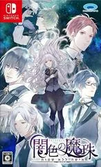 Dark Magic Orb - Nintendo Switch - Retrocharting