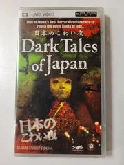 Dark Tales of Japan [UMD] - PSP - Retrocharting