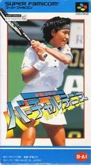 Background - Date Kimiko no Virtual Tennis - Super Famicom - Retrocharting
