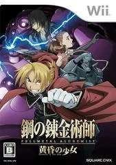 DawnFullmetal Alchemist: Daughter of the Dusk - Wii - Retrocharting