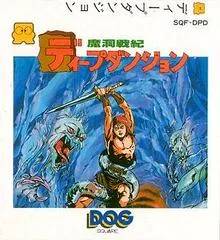 Background - Deep Dungeon - Famicom Disk System - Retrocharting