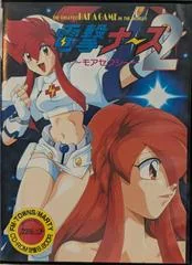 Dengeki Nurse 2 - FM Towns Marty  - Retrocharting