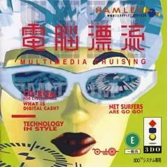 Dennou Hyouryuu: Multimedia Cruising - 3DO - Retrocharting