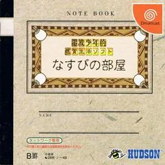 Denpa Shounen-Teki Kenshou Seikatsu: Nasubi No Heya - Sega Dreamcast - Retrocharting