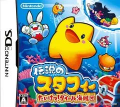 Densetsu no Starfy: Taiketsu! Dire Kaizokudan - Nintendo DS - Retrocharting