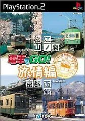 Densha de Go! Ryojou-Hen - PlayStation 2 - Retrocharting