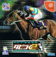 Derby Tsuku 2 - Sega Dreamcast - Retrocharting