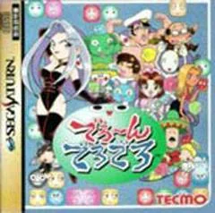 Deron Dero Dero - Sega Saturn - Retrocharting