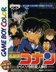 Background - Detective Conan Karakuri - GameBoy Color - Retrocharting