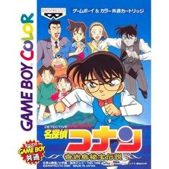 Detective Conan: Kigantou Hihou Densetsu - GameBoy Color - Retrocharting