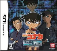 Detective Conan: Tantei Ryoku Trainer - Nintendo DS - Retrocharting
