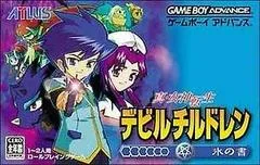 Devil Children [Ice Book] - GameBoy Advance - Retrocharting
