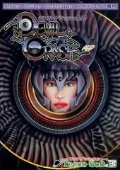 Background - Devil Crash MD - Sega Genesis - Retrocharting