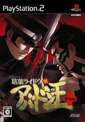 Devil Summoner 2: Raidou Kuzunoha Vs. King Abaddon Plus - PlayStation 2 - Retrocharting