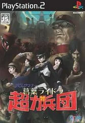 Devil Summoner: Kuzunoha Raidou vs. the Soulless Army - PlayStation 2 - Retrocharting