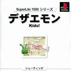 Dezaemon 3D Kids - PlayStation - Retrocharting