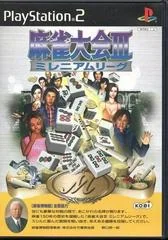 Dichotomi 03 Mahjong Tournament III Millennium League - PlayStation 2 - Retrocharting