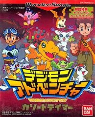 Digimon Adventure: Cathode Tamer - WonderSwan - Retrocharting