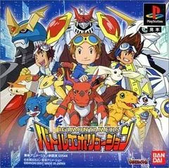 Digimon Tamers: Battle Evolution - PlayStation - Retrocharting