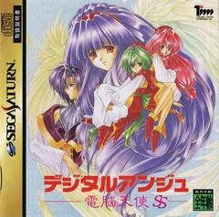 Digital Ange - Sega Saturn - Retrocharting