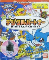 Digital Partner [WonderWave Bundle] - WonderSwan - Retrocharting