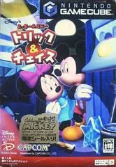 Disney's Hide & Sneak - Gamecube - Retrocharting