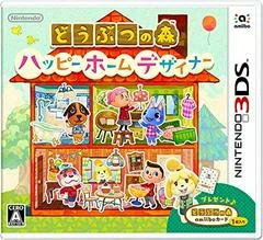 Dobutsu No Mori: Happy Home Designer - Nintendo 3DS - Retrocharting