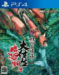 DoDonPachi Blissful Death Re:Incarnation - Playstation 4 - Retrocharting